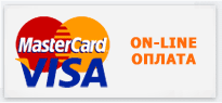 Возможность мгновенной on-line оплаты Возможность мгновенной on-line оплаты
